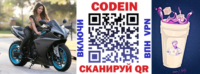 купить  цена  Сортавала  Кодеиновый сироп Lean Purple Drank 