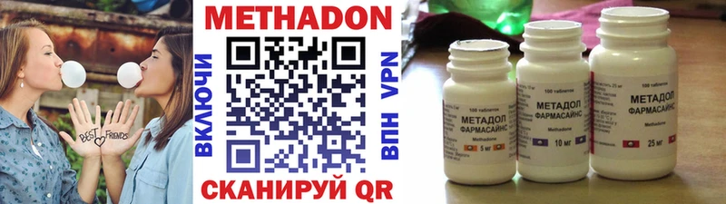 МЕТАДОН methadone Сортавала